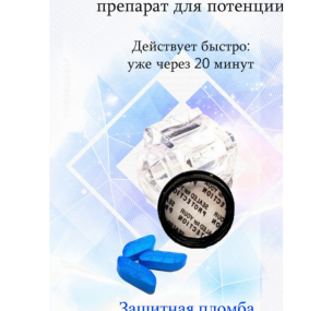 BOSS ROYALE VIAGRA (1БАНОЧКА-3ТАБ.), арт3737 