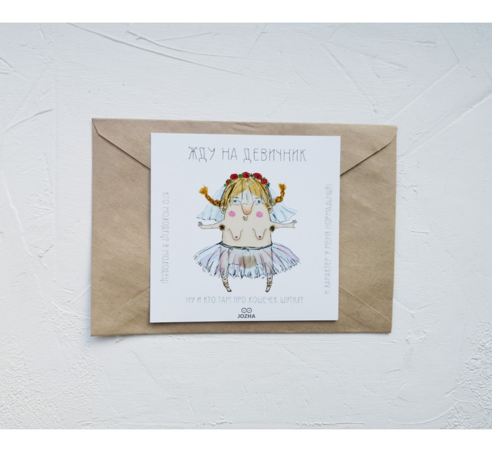 Открытка в ассортиментев в комплекте с конвертом,размер 10 см х 10 см.