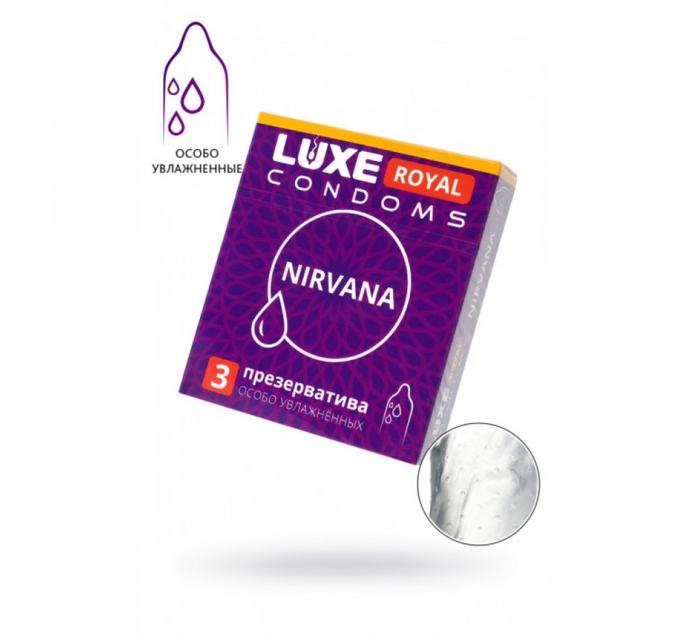 ПРЕЗЕРВАТИВЫ LUXE, ROYAL, NIRVANA, 18 СМ, 5,2 СМ, 3 ШТ., АРТ. 737/1 ПРЕЗЕРВАТИВЫ LUXE, ROYAL, NIRVANA, 18 СМ, 5,2 СМ, 3 ШТ., АРТ. 737/1