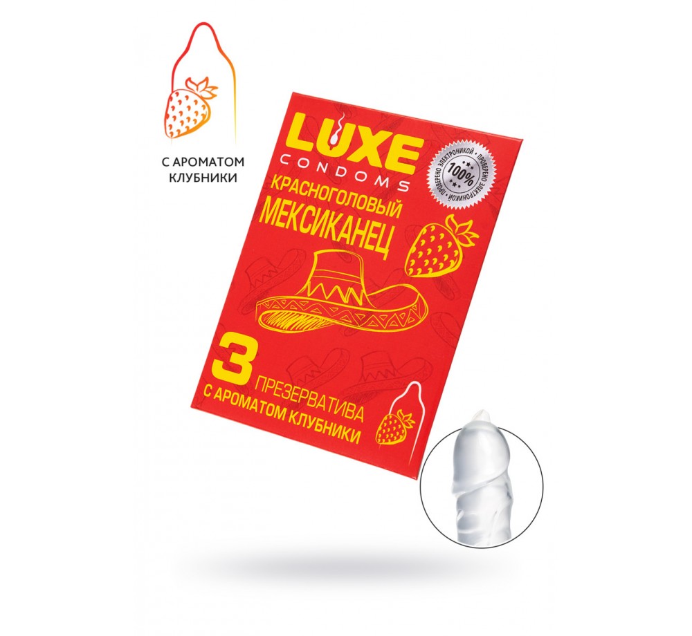 ПРЕЗЕРВАТИВЫ LUXE, КОНВЕРТ «КРАСНОГОЛОВЫЙ МЕКСИКАНЕЦ», ЛАТЕКС, КЛУБНИКА, 18 СМ, 5,2 СМ, 3 ШТ.