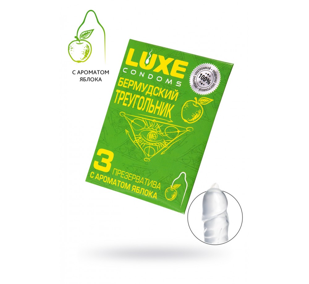 ПРЕЗЕРВАТИВЫ LUXE, КОНВЕРТ «БЕРМУДСКИЕ ТРЕУГОЛЬНИК», ЛАТЕКС, ЯБЛОКО, 18 СМ, 5,2 СМ, 3 ШТ. ПРЕЗЕРВАТИВЫ LUXE, КОНВЕРТ «БЕРМУДСКИЕ ТРЕУГОЛЬНИК», ЛАТЕКС, ЯБЛОКО, 18 СМ, 5,2 СМ, 3 ШТ.