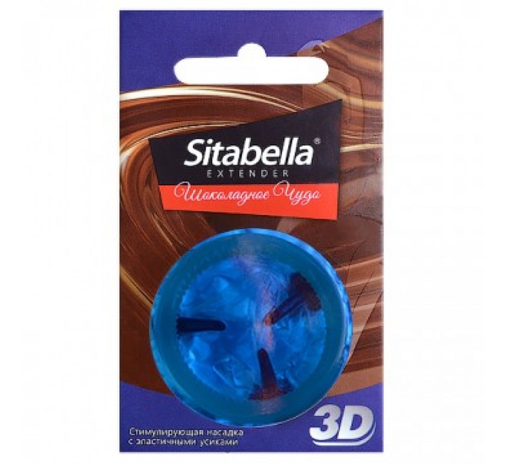 ПРЕЗЕРВАТИВЫ СИТАБЕЛЛА 3D ШОКОЛАДНОЕ ЧУДО ПРЕЗЕРВАТИВЫ СИТАБЕЛЛА 3D ШОКОЛАДНОЕ ЧУДО