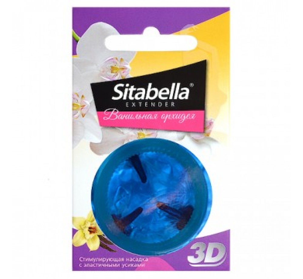НАСАДКА СТИМУЛИРУЮЩАЯ SITABELLA ВАНИЛЬНАЯ ОРХИДЕЯ арт. 1413