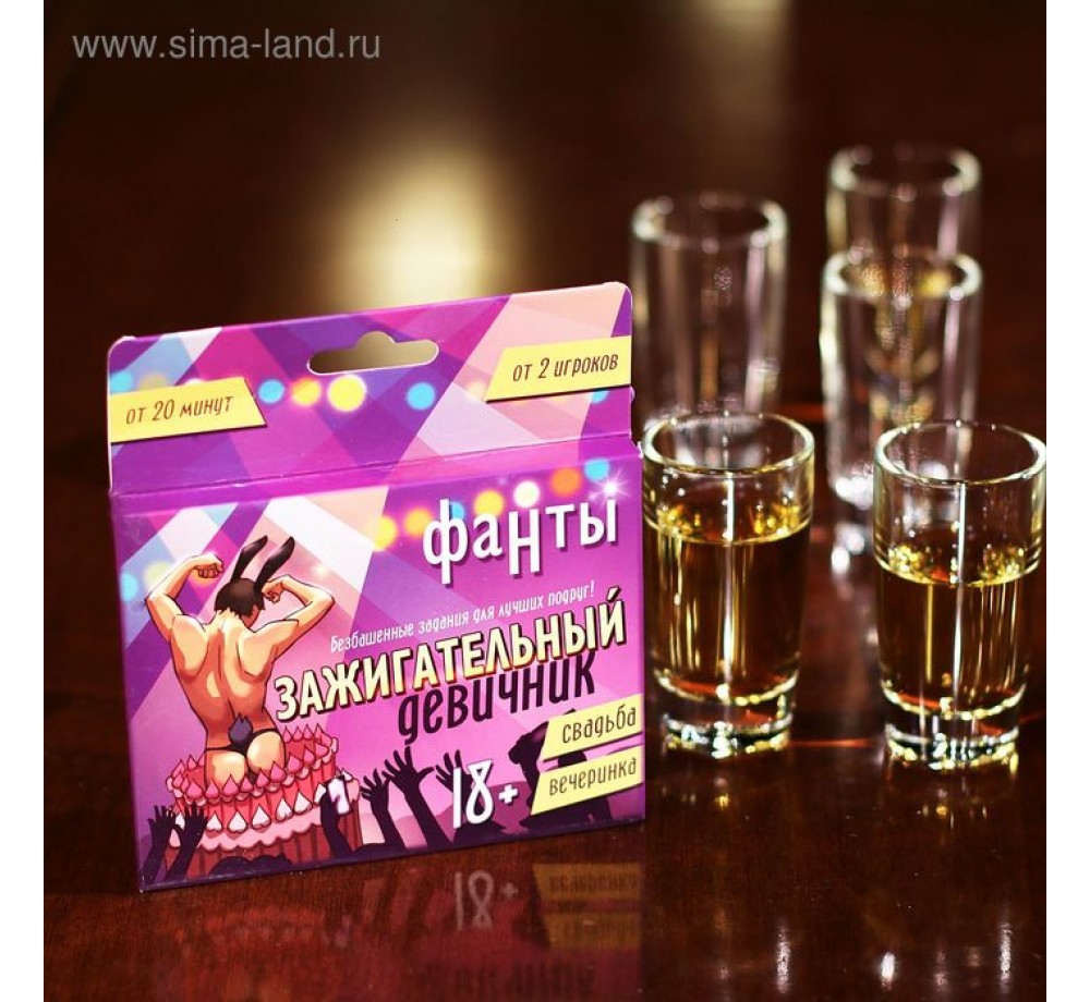 ФАНТЫ "ЗАЖИГАТЕЛЬНЫЙ ДЕВИЧНИК" арт. 1203186
