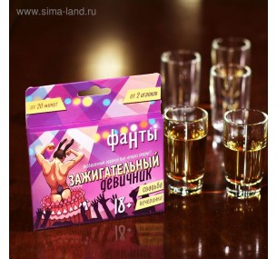 ФАНТЫ "ЗАЖИГАТЕЛЬНЫЙ ДЕВИЧНИК" арт. 1203186