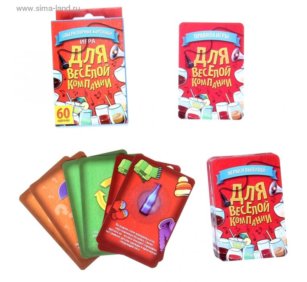 ИГРА С КАРТОЧКАМИ "ДЛЯ ВЕСЕЛОЙ КОМПАНИИ" 