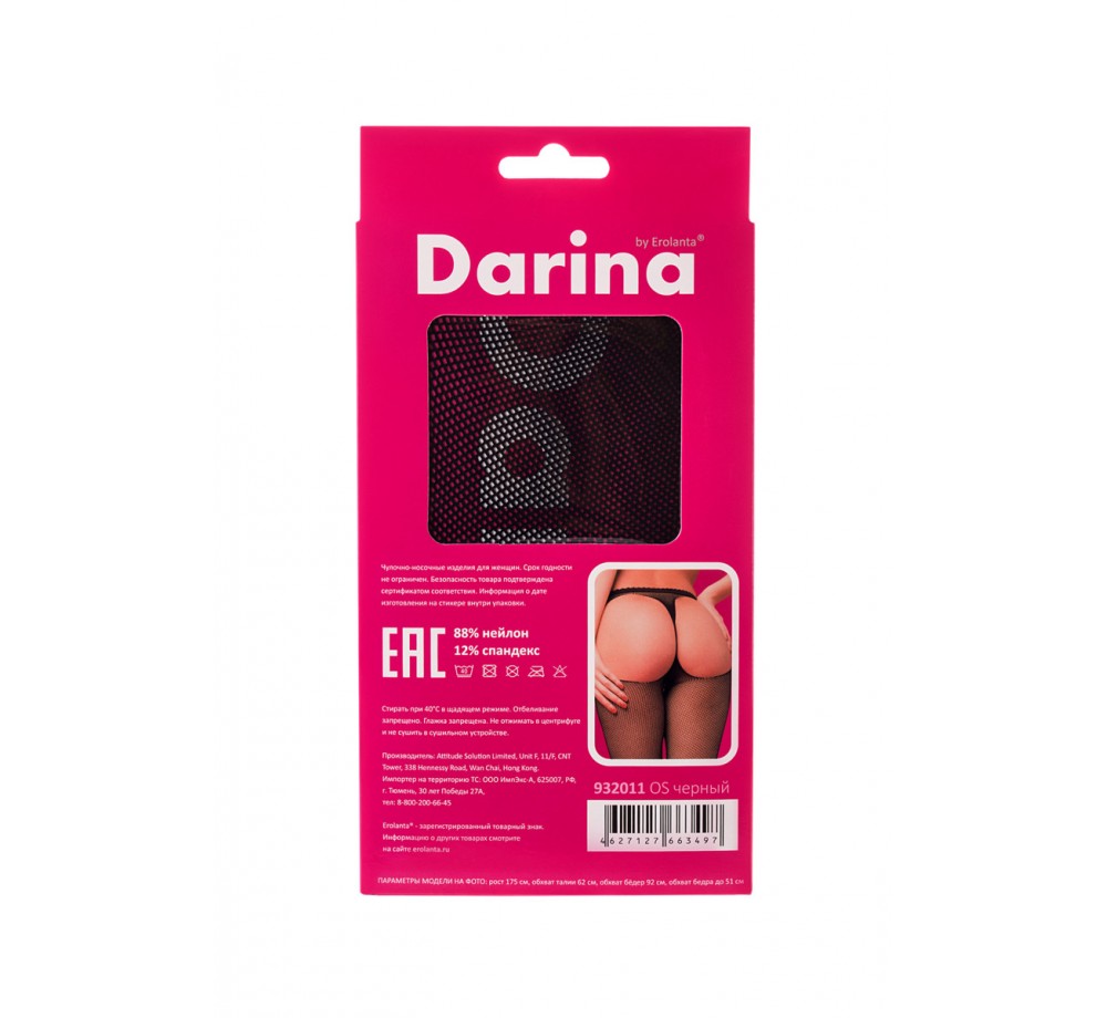 Колготки с вырезами на ягодицах Darina, черный, OS Колготки с вырезами на ягодицах Darina, черный, OS