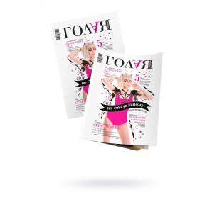 ЖУРНАЛ "ГОЛАЯ ПРАВДА" №2 2021 ЖУРНАЛ "ГОЛАЯ ПРАВДА" №2 2021