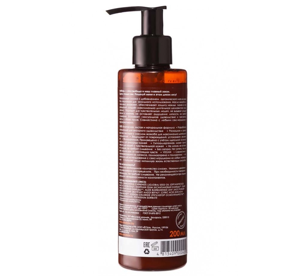 Лубрикант Ёska "Дикий лес", 200 мл Лубрикант Ёska "Дикий лес", 200 мл