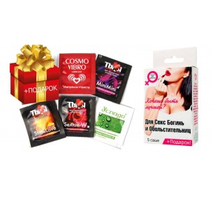 Набор''Для секс богинь и обольстительниц'' 5 саше+ подарок, АРТ 24001  Набор''Для секс богинь и обольстительниц'' 5 саше+ подарок, АРТ 24001