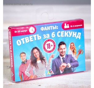 ФАНТЫ "ОТВЕТЬ ЗА 6 СЕКУНД" арт. 1203194