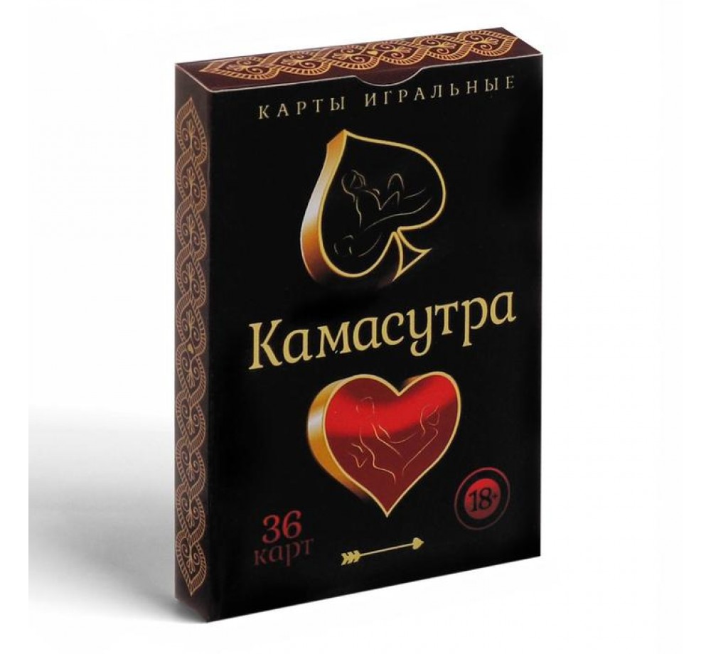 ИГРАЛЬНЫЕ КАРТЫ "КАМАСУТРА", 36 карт