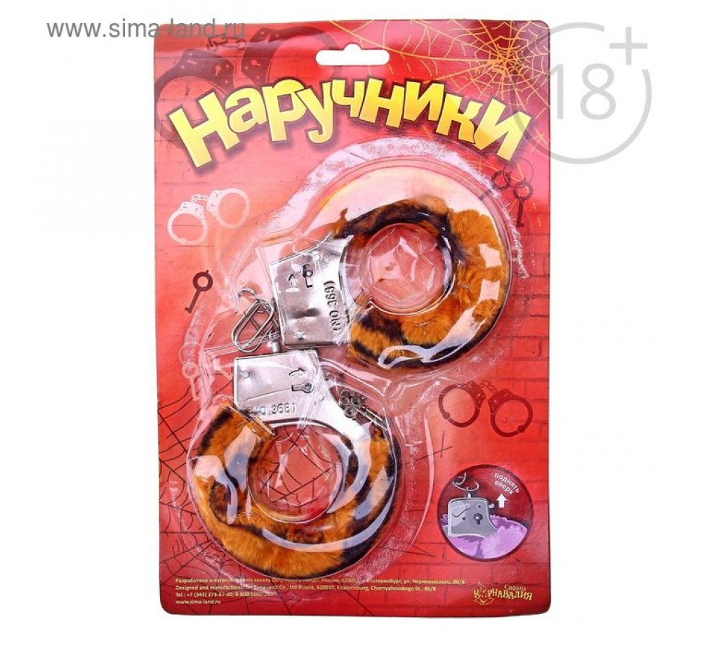  НАРУЧНИКИ ПЛЮШЕВЫЕ ТИГР артикул 329109