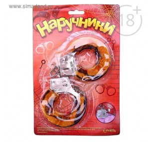 НАРУЧНИКИ ПЛЮШЕВЫЕ ТИГР артикул 329109 НАРУЧНИКИ ПЛЮШЕВЫЕ ТИГР артикул 329109