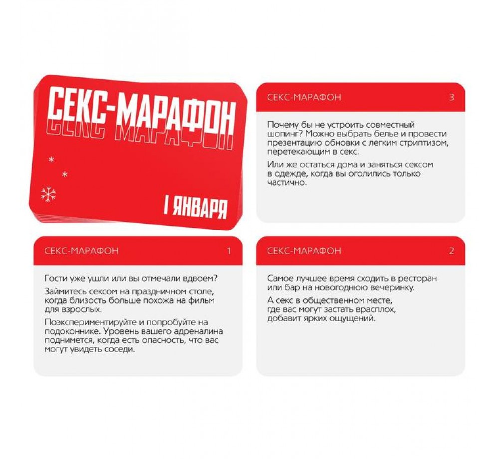 ИГРА ДЛЯ ДВОИХ " СЕКС-МАРАФОН " 18+,состав 10 карт ИГРА ДЛЯ ДВОИХ " СЕКС-МАРАФОН " 18+,состав 10 карт