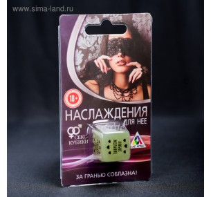 КУБИК НЕОНОВЫЙ "НАСЛАЖДЕНИЯ ДЛЯ НЕЕ" арт. 1592105  КУБИК НЕОНОВЫЙ "НАСЛАЖДЕНИЯ ДЛЯ НЕЕ" арт. 1592105