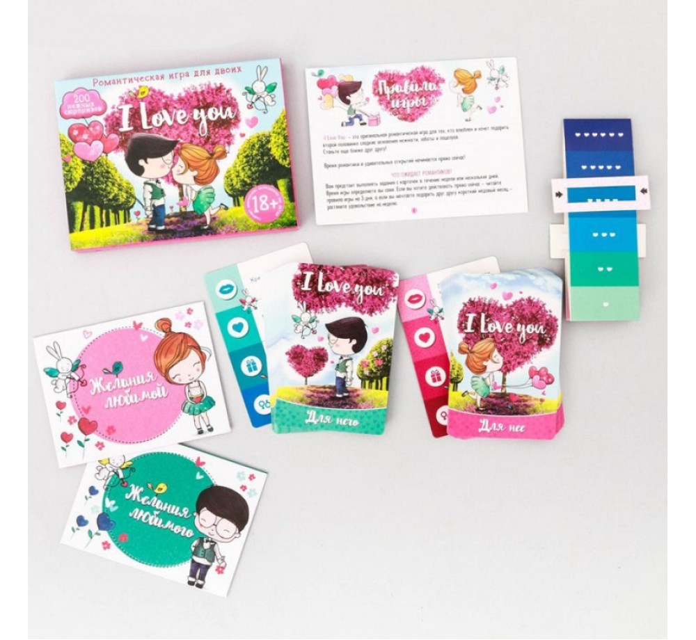Игра для двоих «I love you», 3 в 1 (50 карт, 2 конверта, шкала удивления), 18+ Игра для двоих «I love you», 3 в 1 (50 карт, 2 конверта, шкала удивления), 18+