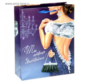 Пакет подарочный в ассортименте,большого размера 40 х 31 х 9 см. Пакет подарочный в ассортименте,большого размера 40 х 31 х 9 см.