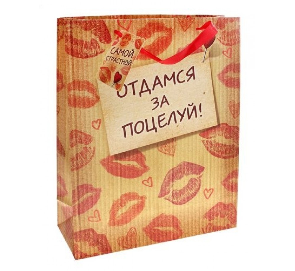 Пакет подарочный