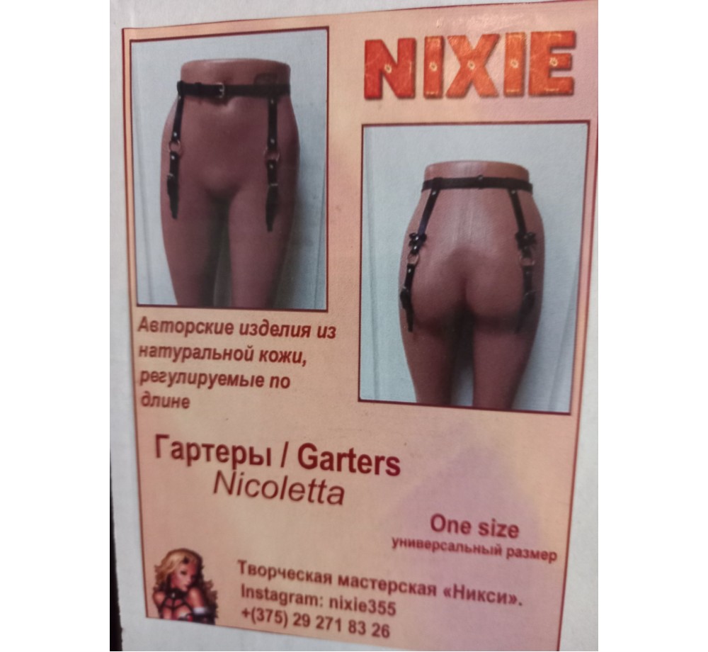 Пояс для чулок Nicoletta, натуральная кожа, one size, 3292-1 Пояс для чулок Nicoletta, натуральная кожа, one size, 3292-1
