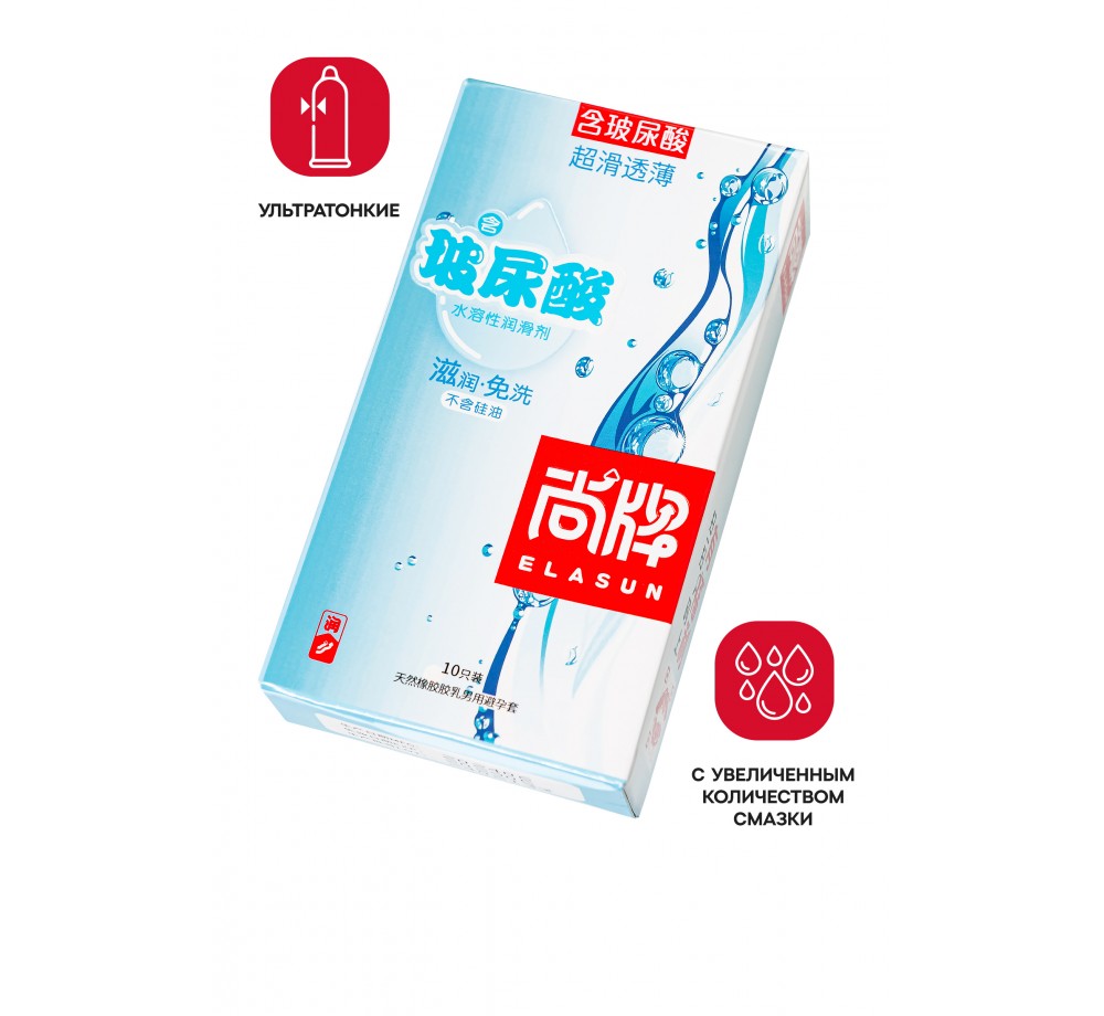 Презервативы Elasun Ultra-thin and Smooth,10 шт