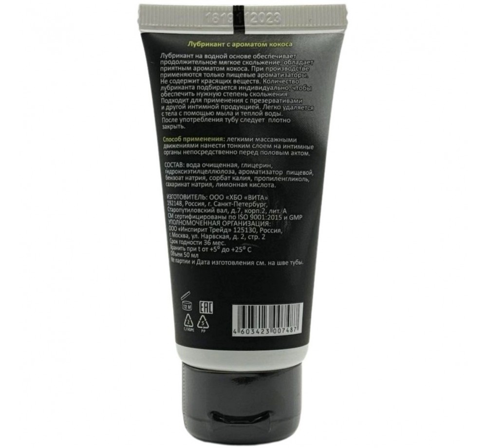 Съедобный лубрикант JUJU со вкусом кокоса и сливок, объем 50 мл Съедобный лубрикант JUJU со вкусом кокоса и сливок, объем 50 мл
