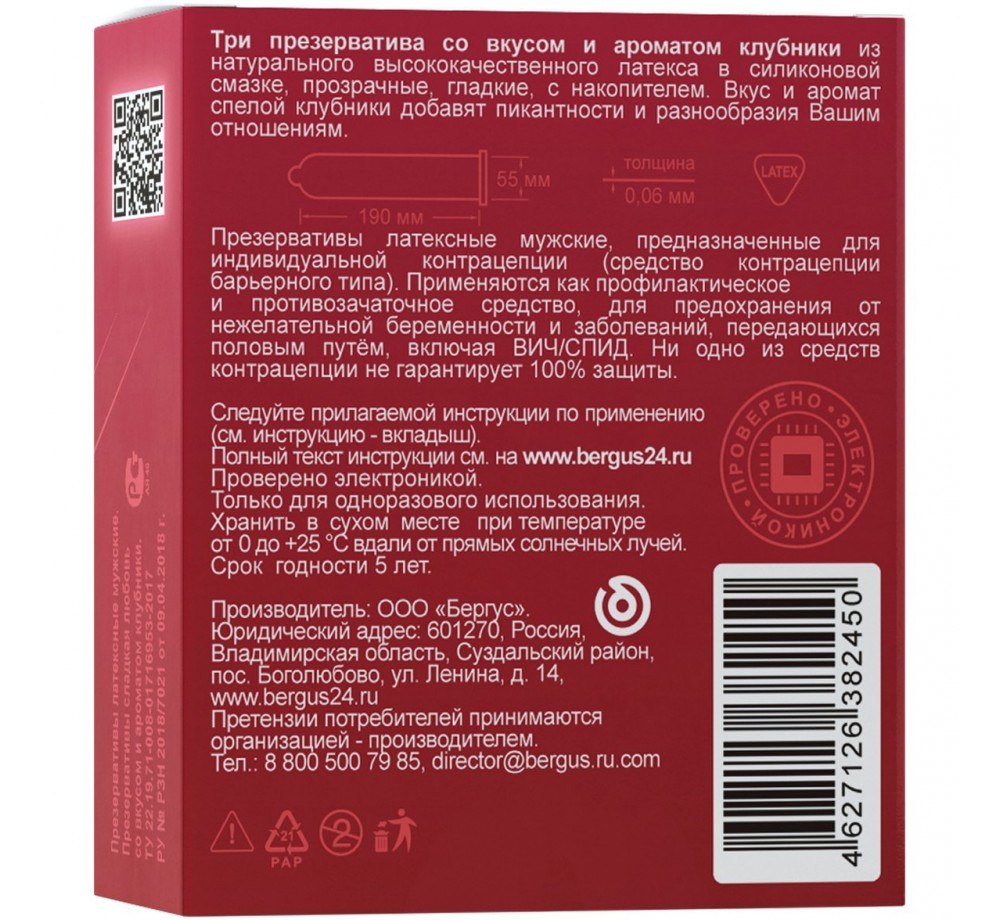ПРЕЗЕРВАТИВЫ СЛАДКАЯ ЛЮБОВЬ TOREX ЛАТЕКС, №3, 19 СМ. ПРЕЗЕРВАТИВЫ СЛАДКАЯ ЛЮБОВЬ TOREX ЛАТЕКС, №3, 19 СМ.