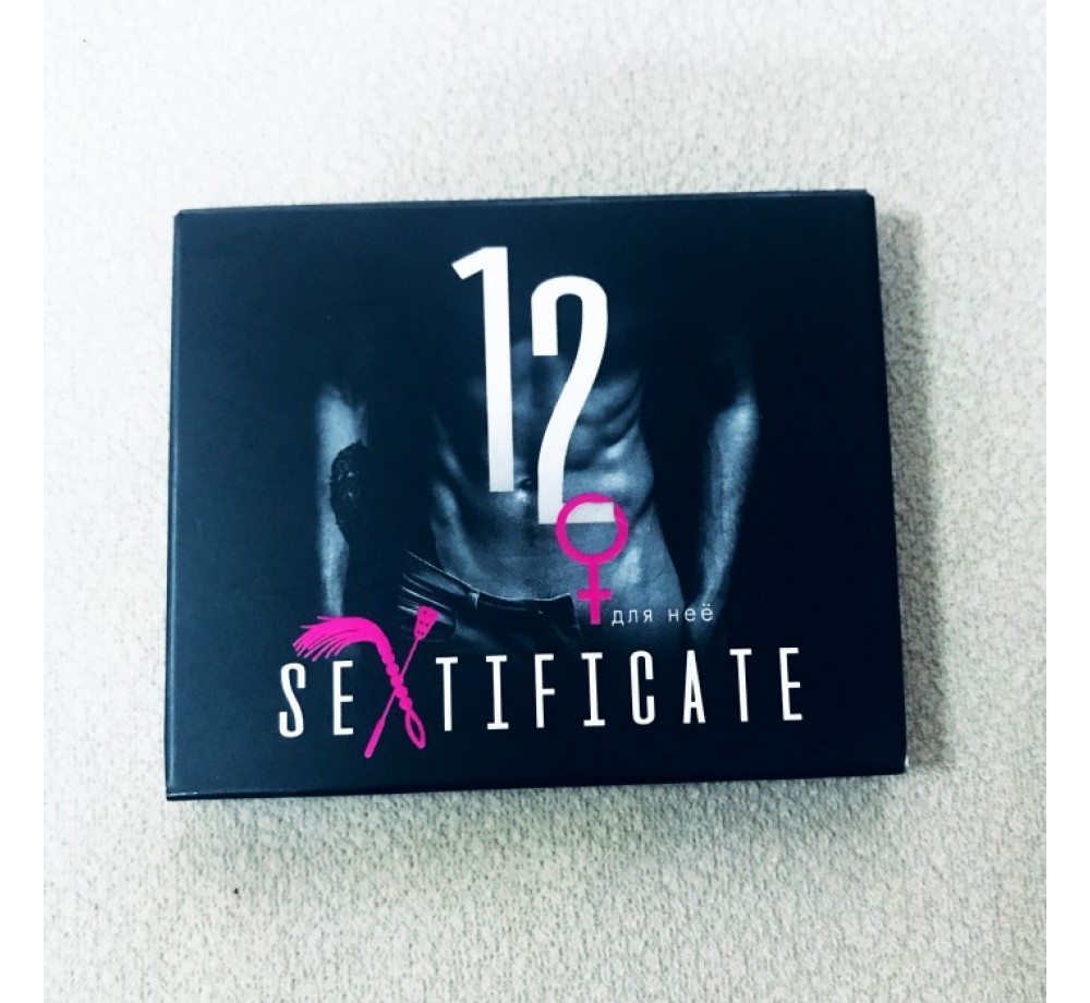 Игра для двоих "SEXTIFICATE для нее ",12 карточек