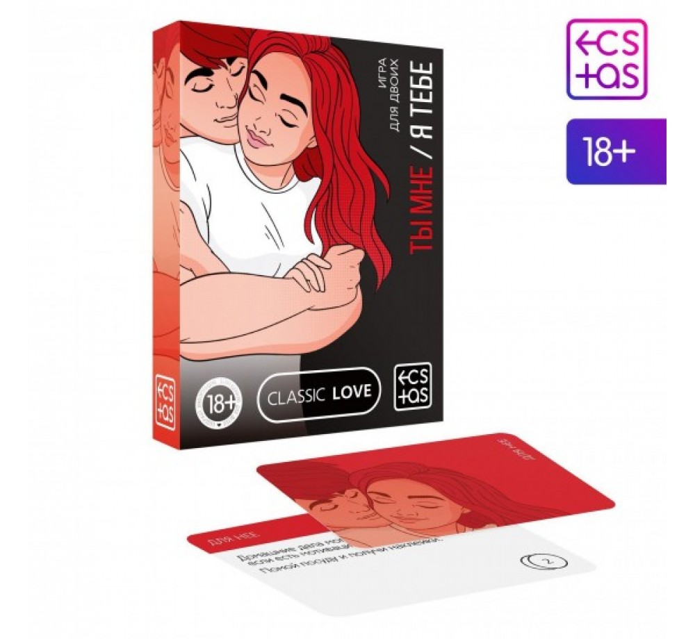Игра для двоих «Ты мне/я тебе», 3 в 1, 18+