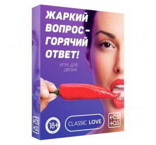 Игра для двоих "Жаркий вопрос-горячий ответ!" Игра для двоих "Жаркий вопрос-горячий ответ!"