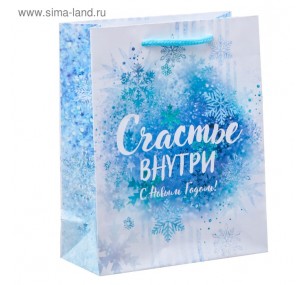 Пакет ламинированный «Счастье внутри С новым годом !»,размер 12 х 15 х 5,5 см. 