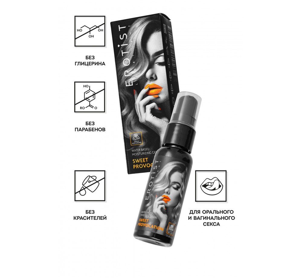 Съедобный гель Erotist SWEET PROVOCATION: LEMON AND CARAMEL ( со вкусом ЛИМОНА И КАРАМЕЛИ), 30мл