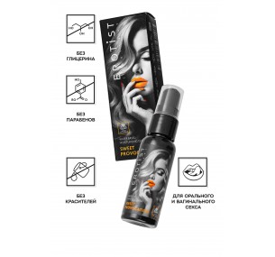 Съедобный гель Erotist SWEET PROVOCATION: LEMON AND CARAMEL ( со вкусом ЛИМОНА И КАРАМЕЛИ), 30мл  Съедобный гель Erotist SWEET PROVOCATION: LEMON AND CARAMEL ( со вкусом ЛИМОНА И КАРАМЕЛИ), 30мл