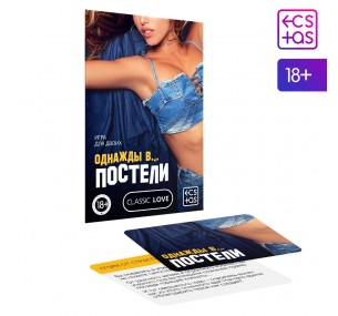 Игра для двоих " Однажды в ,,, постели " 18+,состав 10 карт 