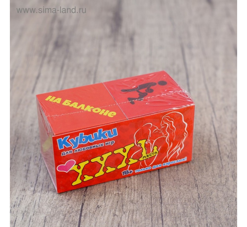 Кубики для взрослых "Места", позы и места, 2 шт.