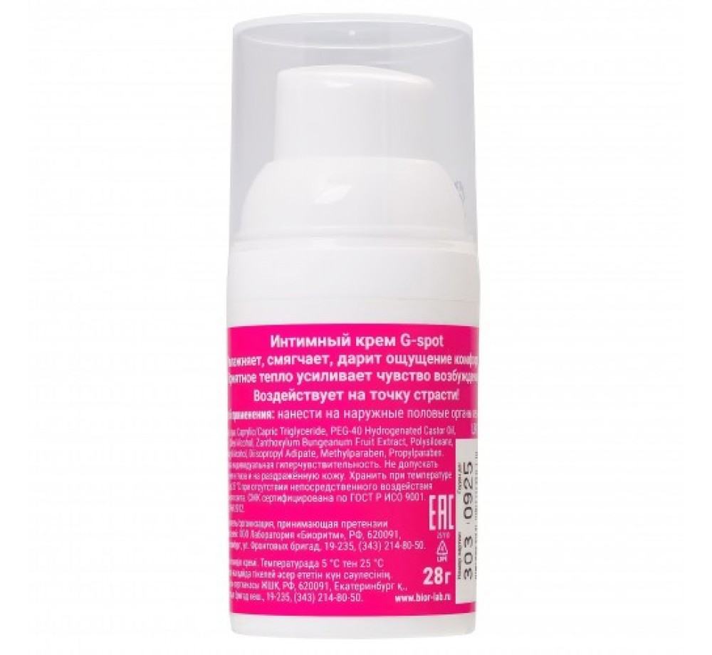 Крем G-Spot Cosmo Жидкий Вибратор для зоны G 28 г. Крем G-Spot Cosmo Жидкий Вибратор для зоны G 28 г.