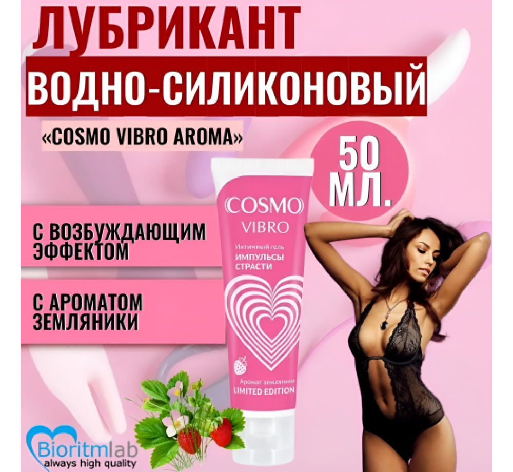 Гель Cosmo Vibro Aroma Жидкий Вибратор с ароматом земляники 50 гр Гель Cosmo Vibro Aroma Жидкий Вибратор с ароматом земляники 50 гр