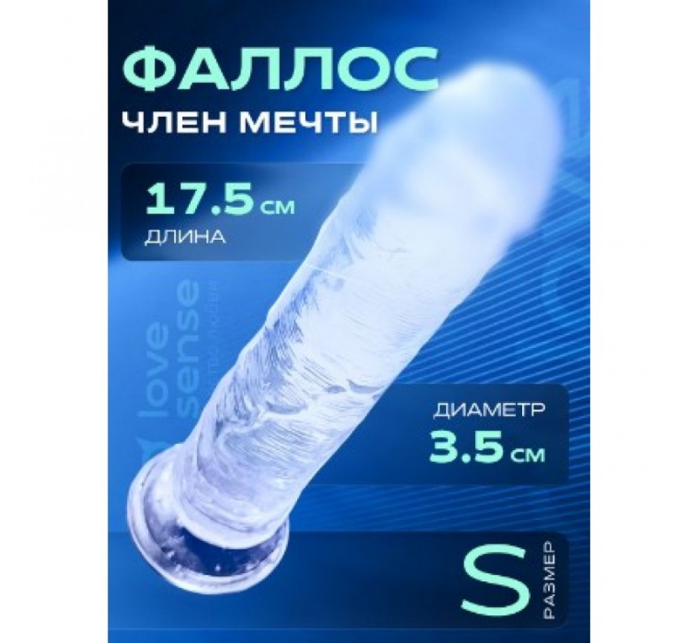 Фаллоимитатор на присоске,цвет белый прозрачный,длина 17,5 см,диаметр 3,5 см.