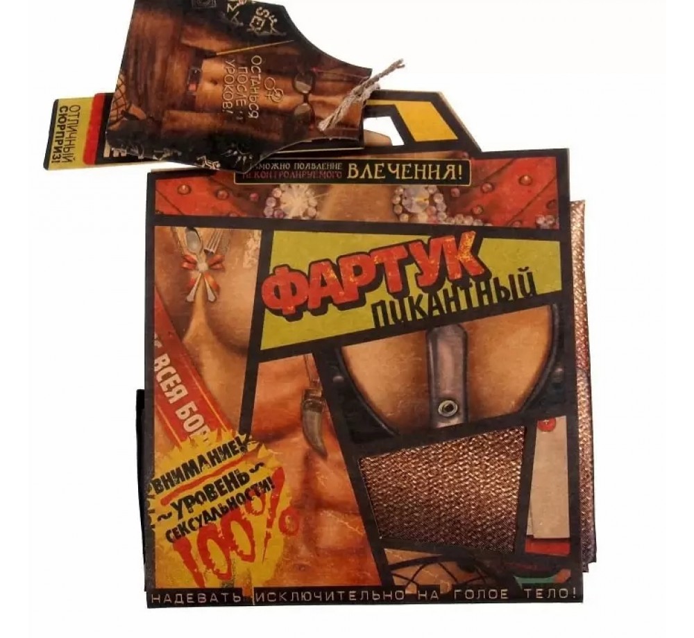 Фартук "Останься после уроков",размер 50 см х 70 см. Фартук "Останься после уроков",размер 50 см х 70 см.