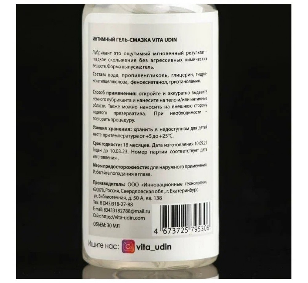 Интимный гель-смазка "Vita Udin" с пантенолом (дозатор) 30 мл Интимный гель-смазка "Vita Udin" с пантенолом (дозатор) 30 мл