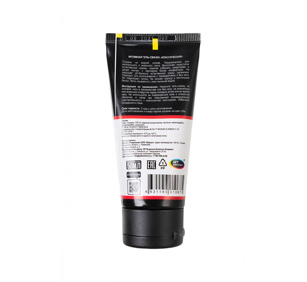 ГЕЛЬ-ЛУБРИКАНТ «КЛЕЙ ДЛЯ ОТНОШЕНИЙ» НА ВОДНОЙ ОСНОВЕ, 50 МЛ ГЕЛЬ-ЛУБРИКАНТ «КЛЕЙ ДЛЯ ОТНОШЕНИЙ» НА ВОДНОЙ ОСНОВЕ, 50 МЛ