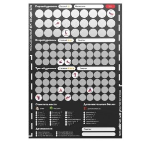 СКРЕТЧ-ИГРА для двоих "Постельный путеводитель", арт 34022 