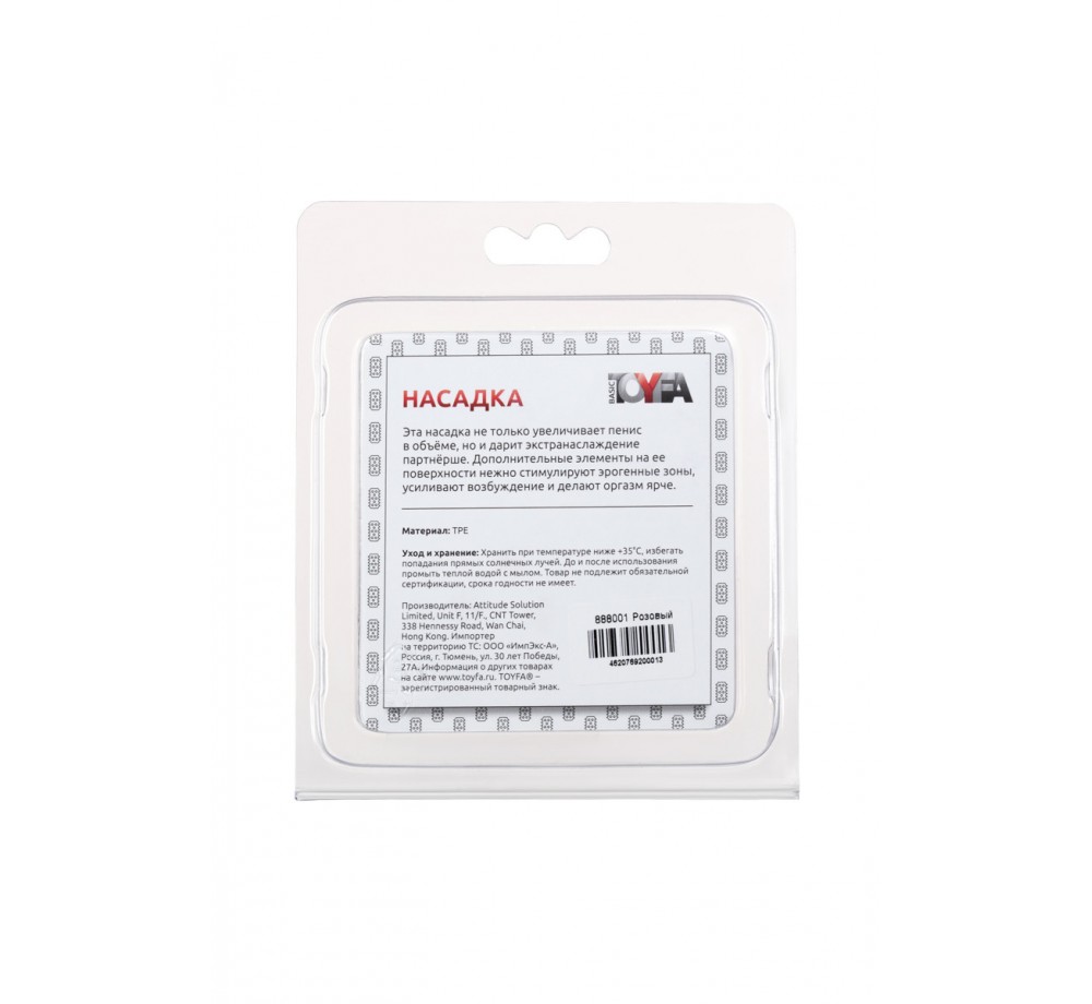 НАСАДКА РЕЛЬЕФНАЯ TOYFA, TPE, РОЗОВЫЙ, 5 СМ НАСАДКА РЕЛЬЕФНАЯ TOYFA, TPE, РОЗОВЫЙ, 5 СМ