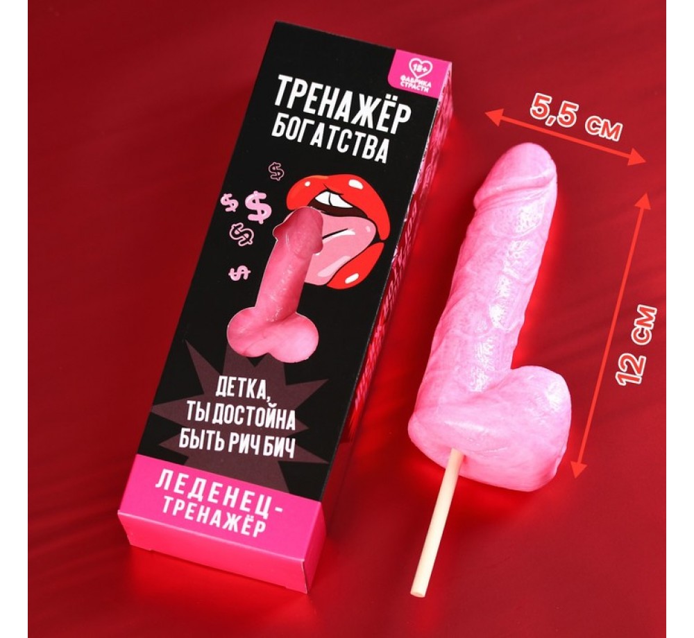 Леденец XXL в коробке "Тренажер",140г. Леденец XXL в коробке "Тренажер",140г.