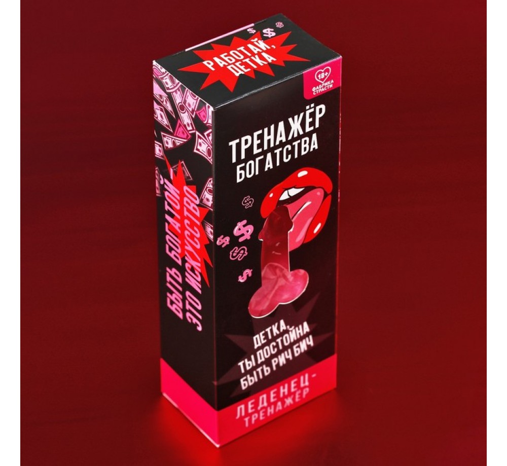 Леденец XXL в коробке "Тренажер",140г. Леденец XXL в коробке "Тренажер",140г.