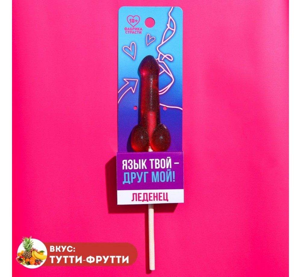 Леденец "Язык твой друг",20 г.