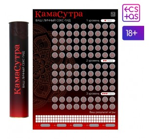 Скретч-плакат"Секс-гид.Камасутра".  Скретч-плакат"Секс-гид.Камасутра".