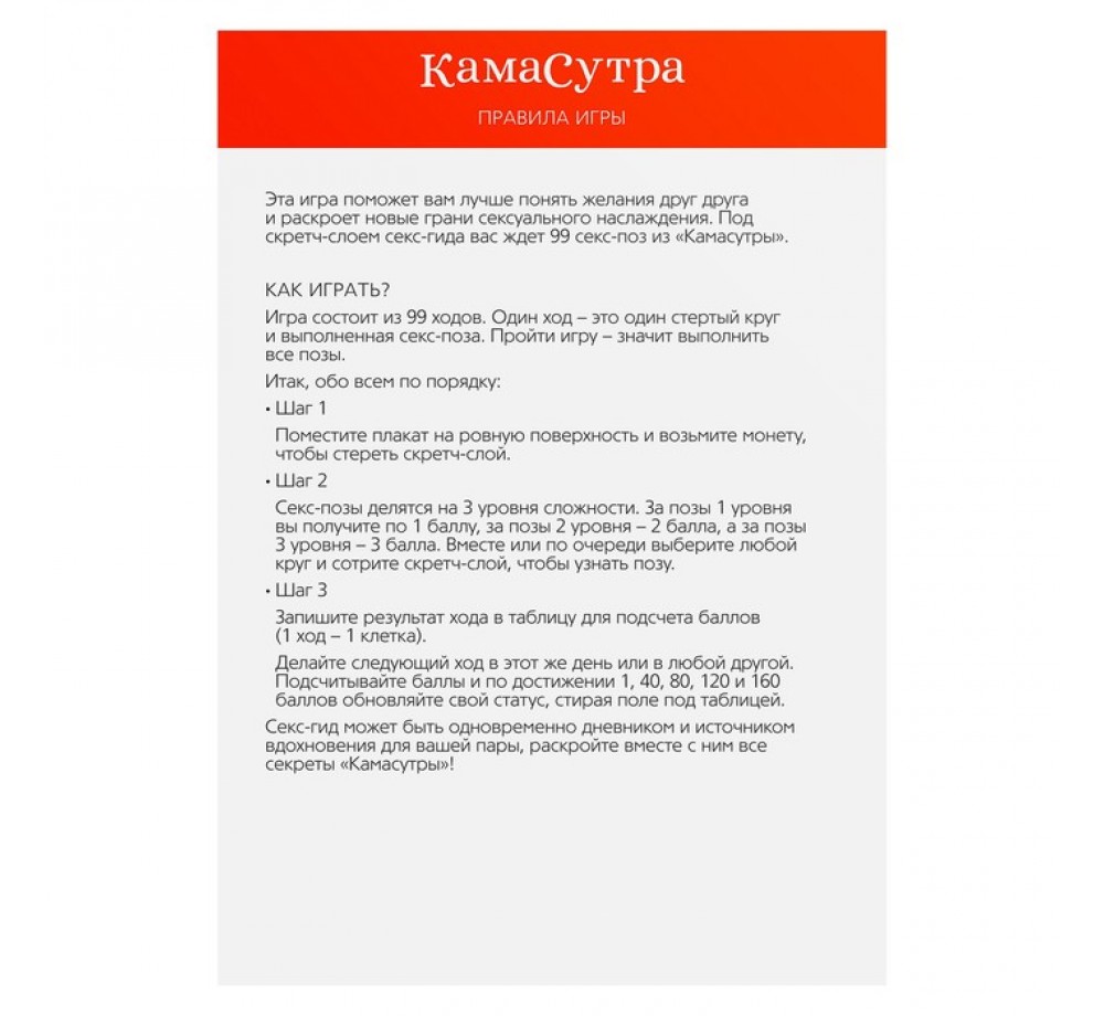 Скретч-плакат"Секс-гид.Камасутра". Скретч-плакат"Секс-гид.Камасутра".