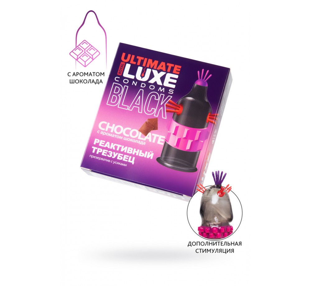 ПРЕЗЕРВАТИВЫ LUXE, BLACK ULTIMATE, «РЕАКТИВНЫЙ ТРЕЗУБЕЦ», ШОКОЛАД, 18 СМ, 5,2 СМ, 1 ШТ. ПРЕЗЕРВАТИВЫ LUXE, BLACK ULTIMATE, «РЕАКТИВНЫЙ ТРЕЗУБЕЦ», ШОКОЛАД, 18 СМ, 5,2 СМ, 1 ШТ.