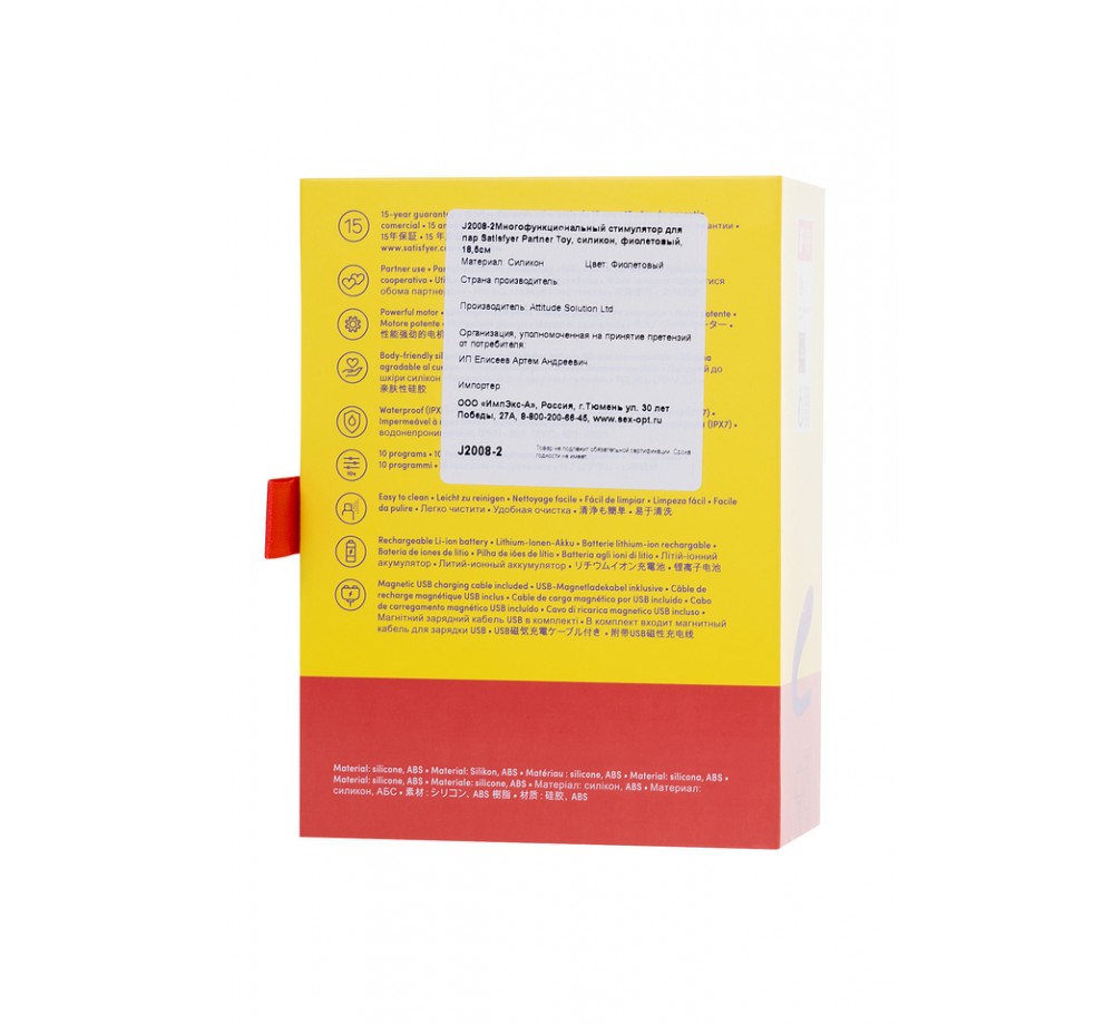 Многофункциональный стимулятор для пар Satisfyer Partner Toy, силикон, фиолетовый, 18,5 см. Многофункциональный стимулятор для пар Satisfyer Partner Toy, силикон, фиолетовый, 18,5 см.